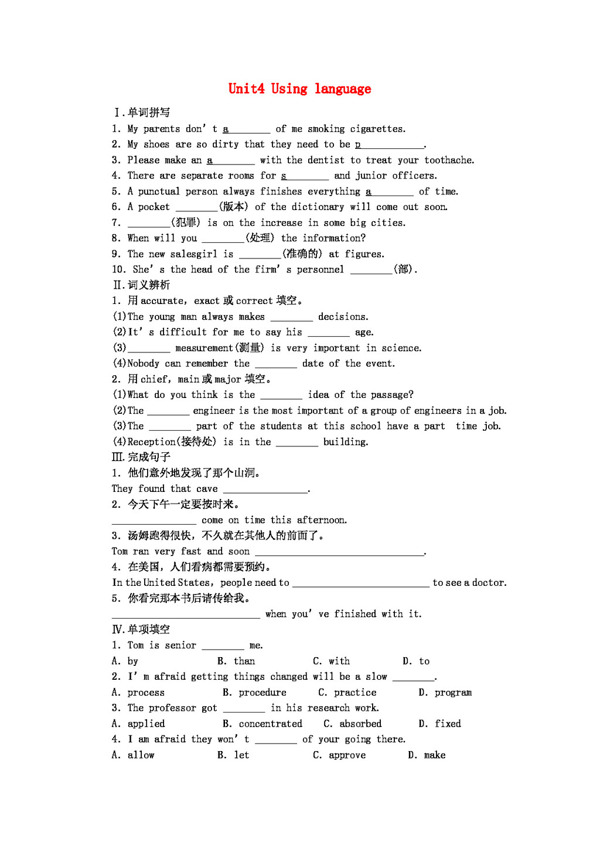 英語人教版高中英語Unit4MakingthenewsUsinglanguage習題
