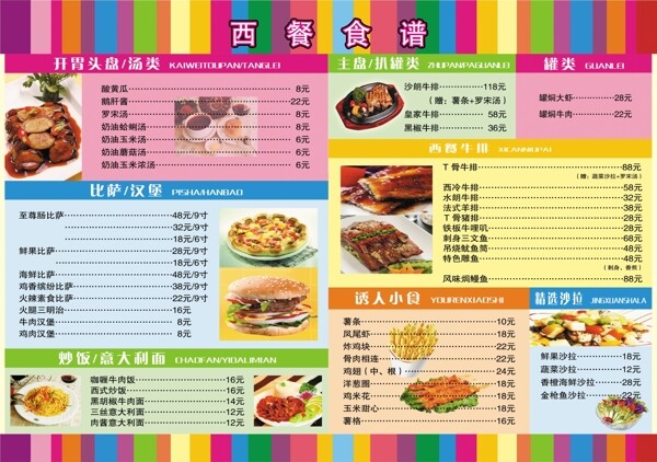 菜譜圖片