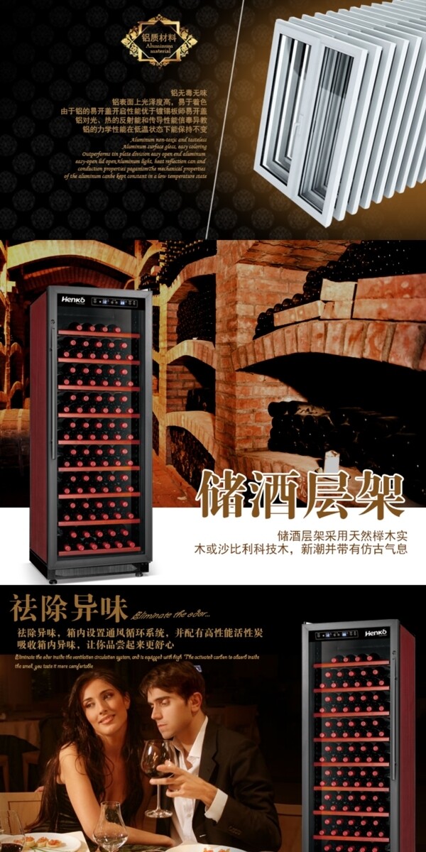 红酒柜详情页
