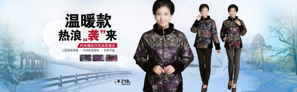 淘寶女裝促銷海報