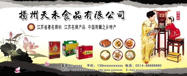 藕文化食品图片