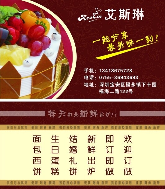蛋糕名片圖片
