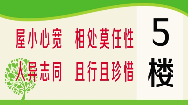 樓牌號(hào)圖片
