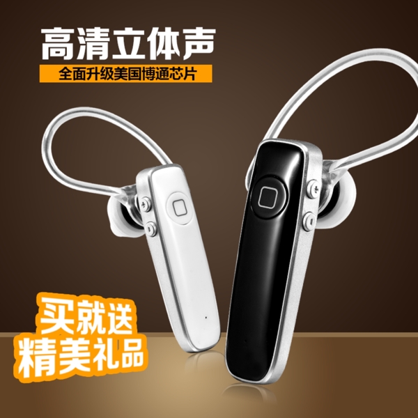 淘寶天貓藍牙耳機直通車圖