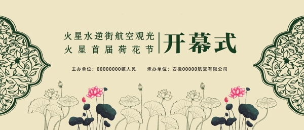 舞臺(tái)背景