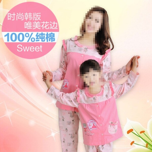 親子睡衣家居服直通車圖