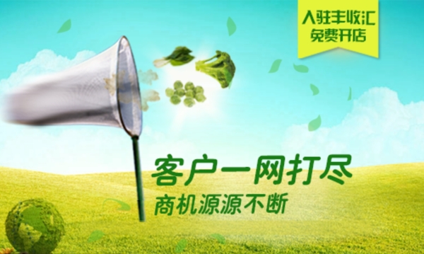 一網(wǎng)打盡banner