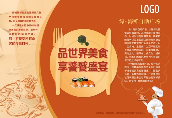 餐墊紙