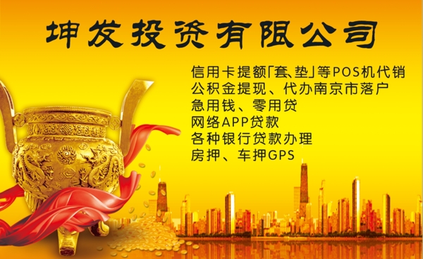 投資工司名片