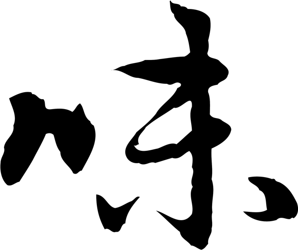味