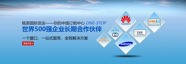網(wǎng)站banner