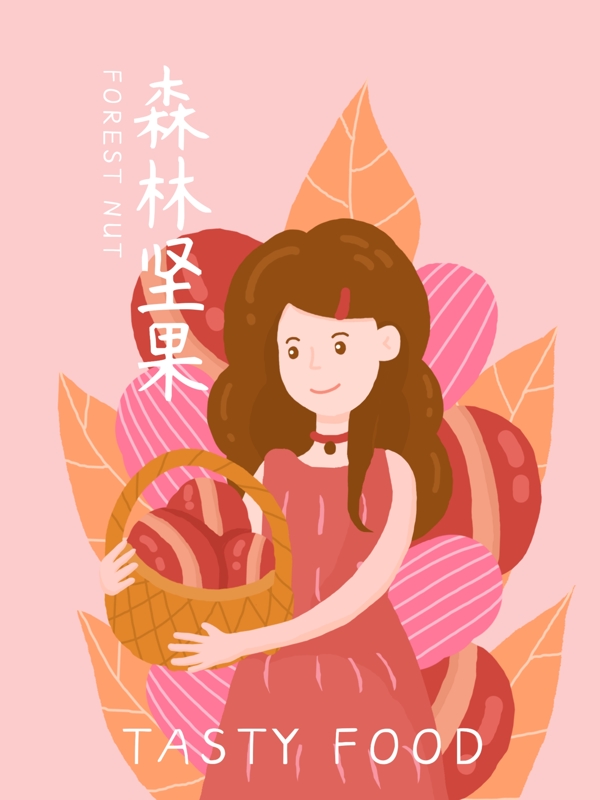 小清新粉色女孩坚果夏威夷果食品包装插画