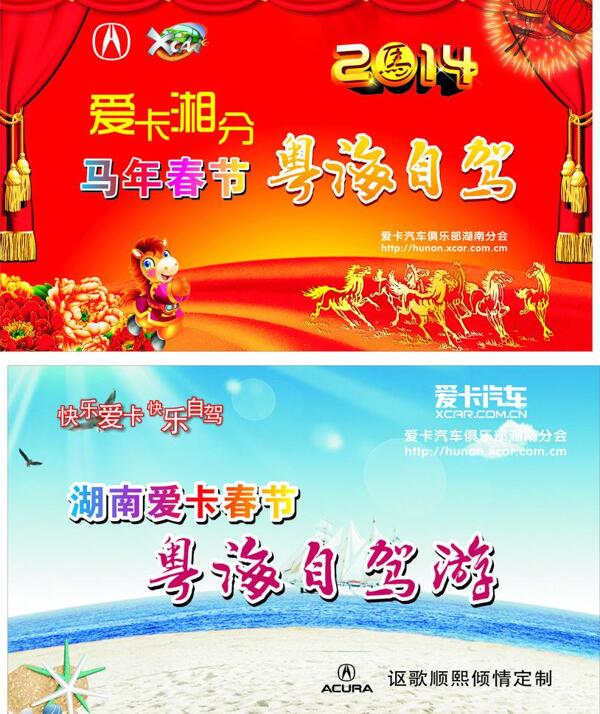 自駕游圖片