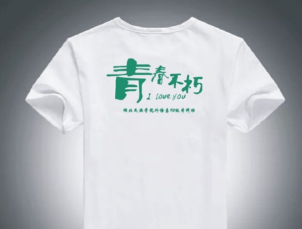 T恤衫