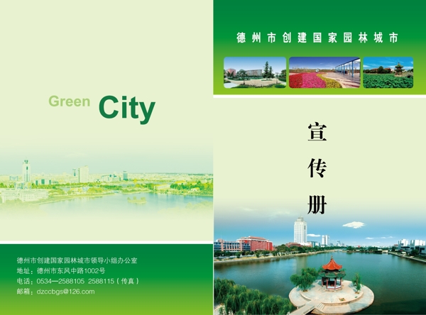 宣傳冊封面設計圖片