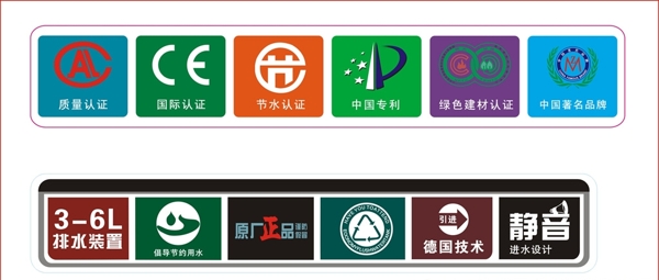 节水标志中国专利标志