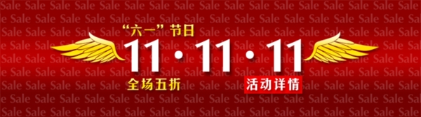 淘寶促銷(xiāo)海報(bào)