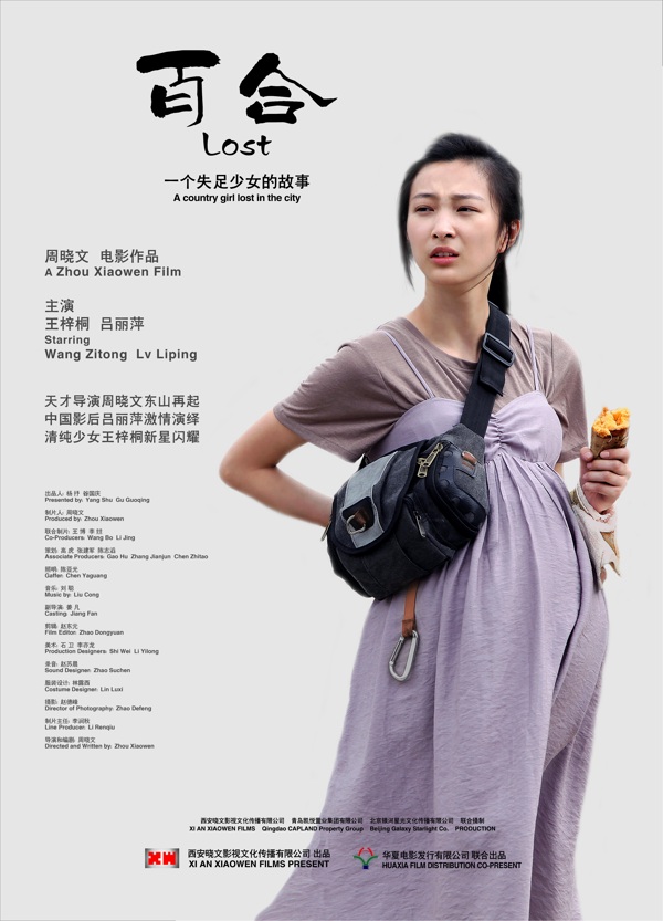 百合電影海報圖片