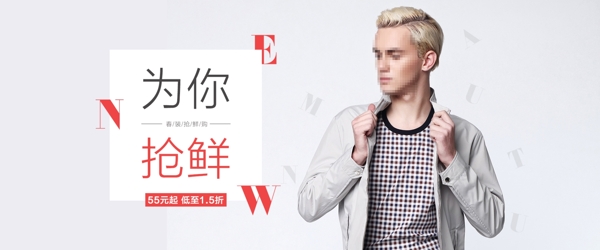 男裝素材