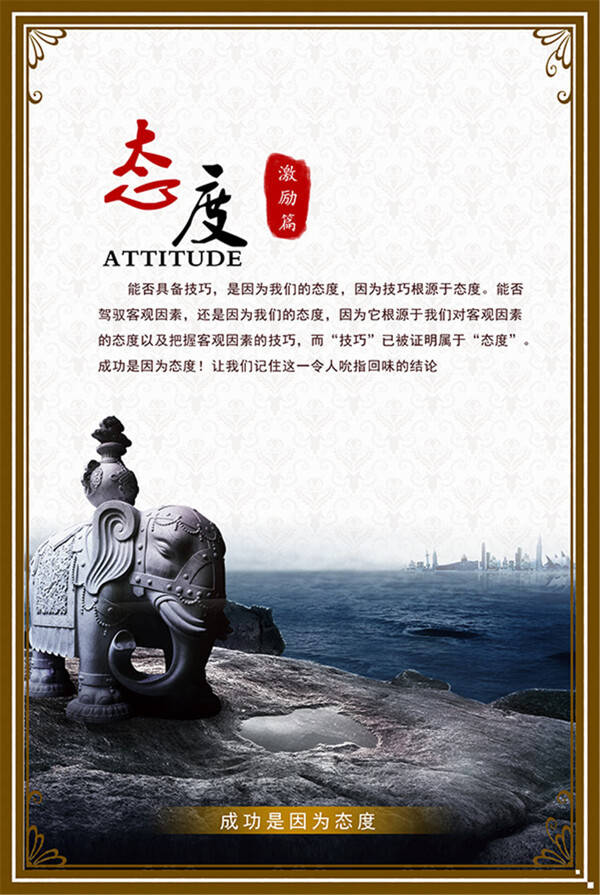 態(tài)度企業(yè)文化