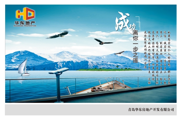 企業(yè)文化企業(yè)形象分層PSD48