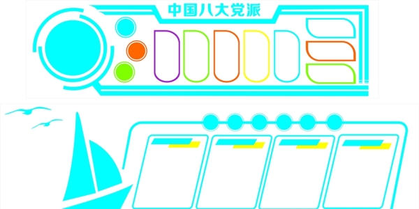 企業(yè)文化背景墻