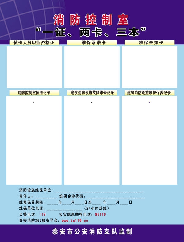 一證兩卡三本