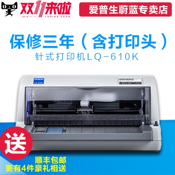 雙十一主圖