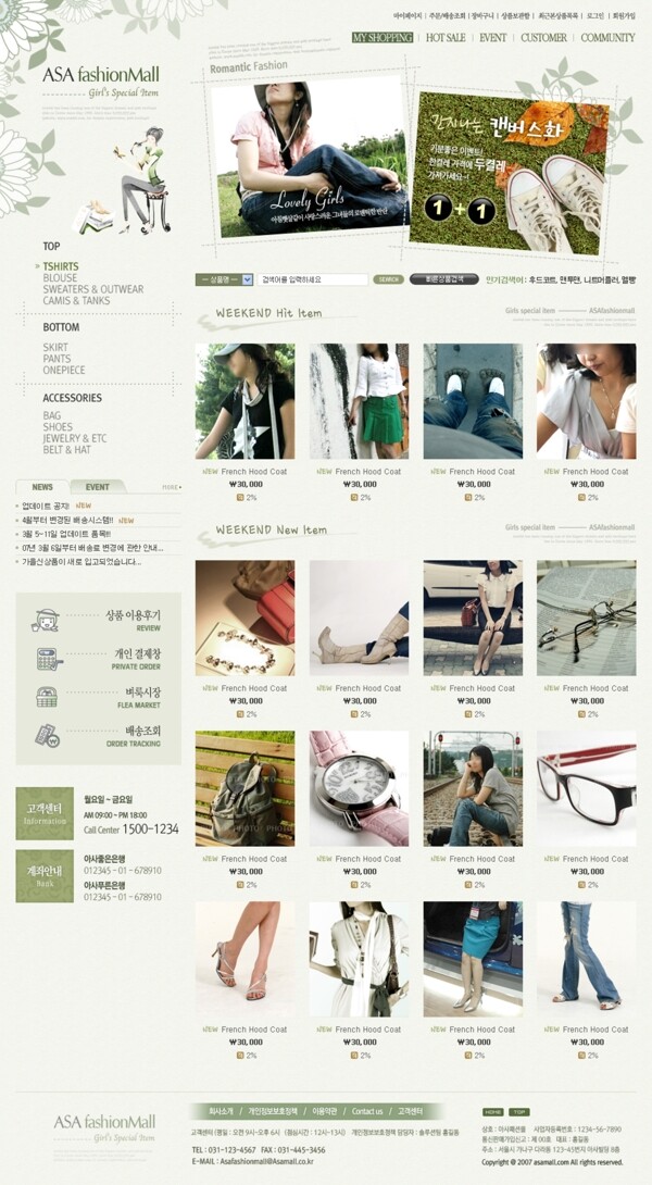 韩国商城网页模板图片