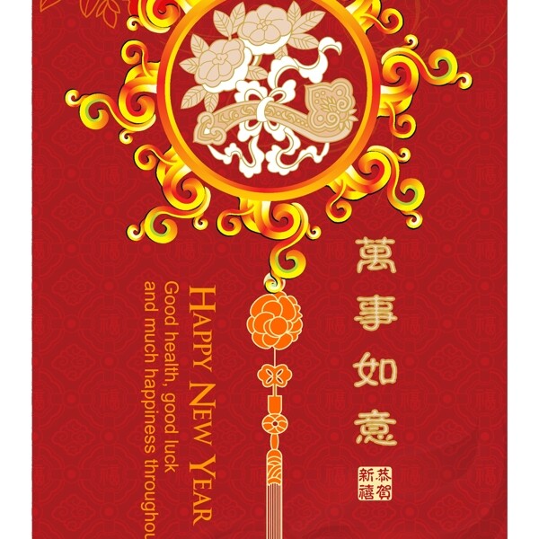 新年賀卡圖片