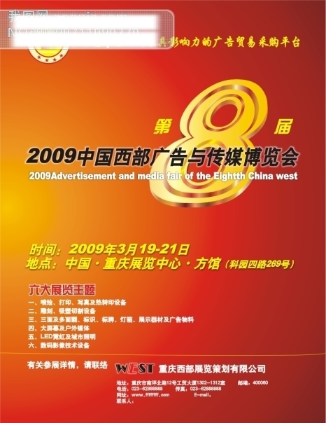 單頁廣告