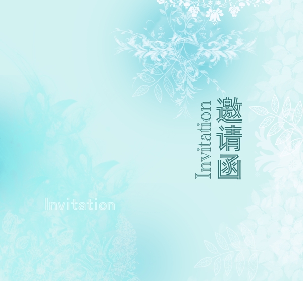 邀請(qǐng)函封面圖片