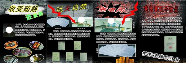 反贪