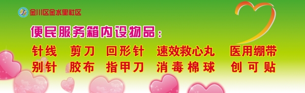 便民服務(wù)卡