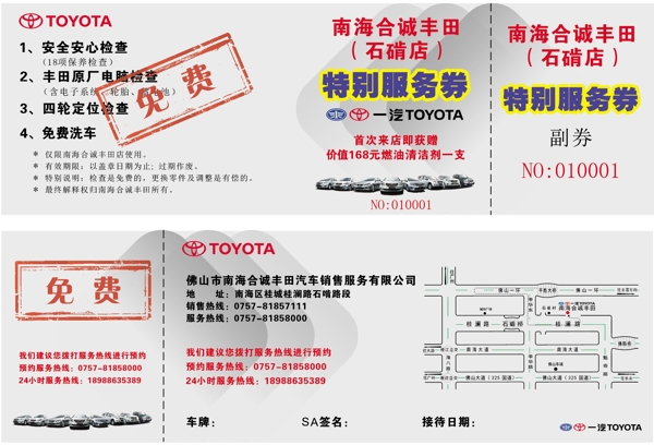 優(yōu)惠券抽獎券圖片