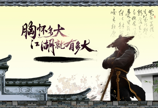 武俠人物