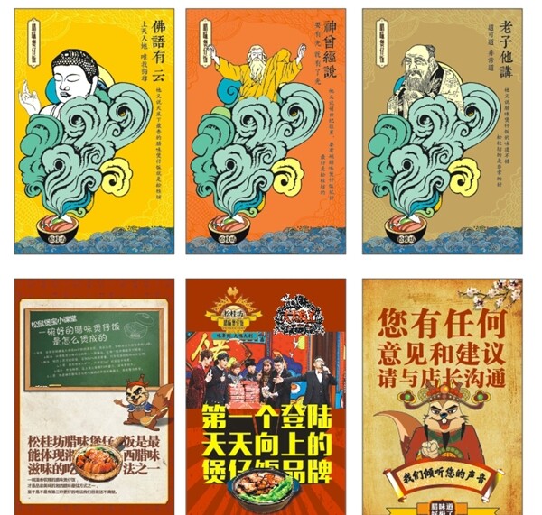 海報美食背景活動吃貨