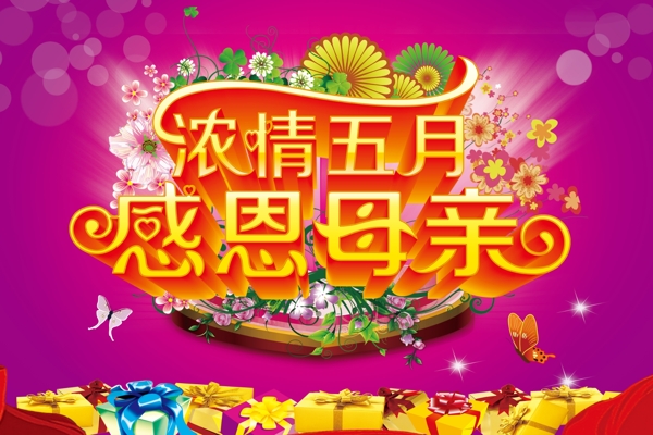 母親節(jié)圖片