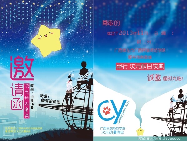 淘寶口紅banner