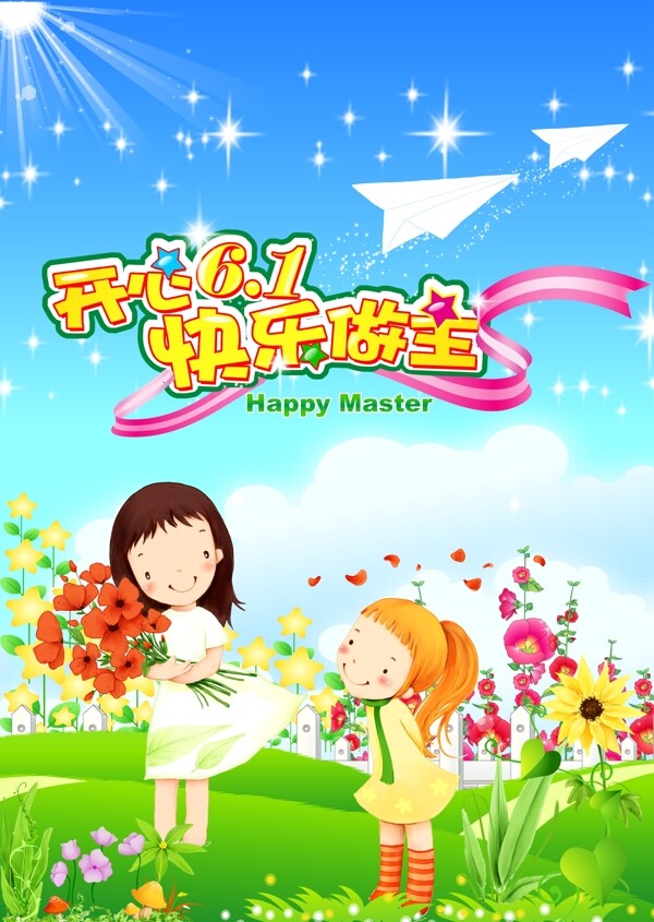 幼兒園廣告圖片