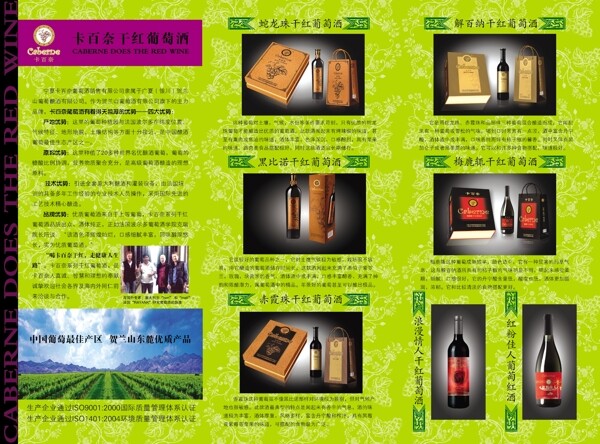 精美酒類廣告