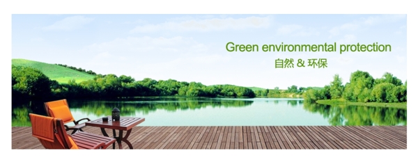地板banner圖片