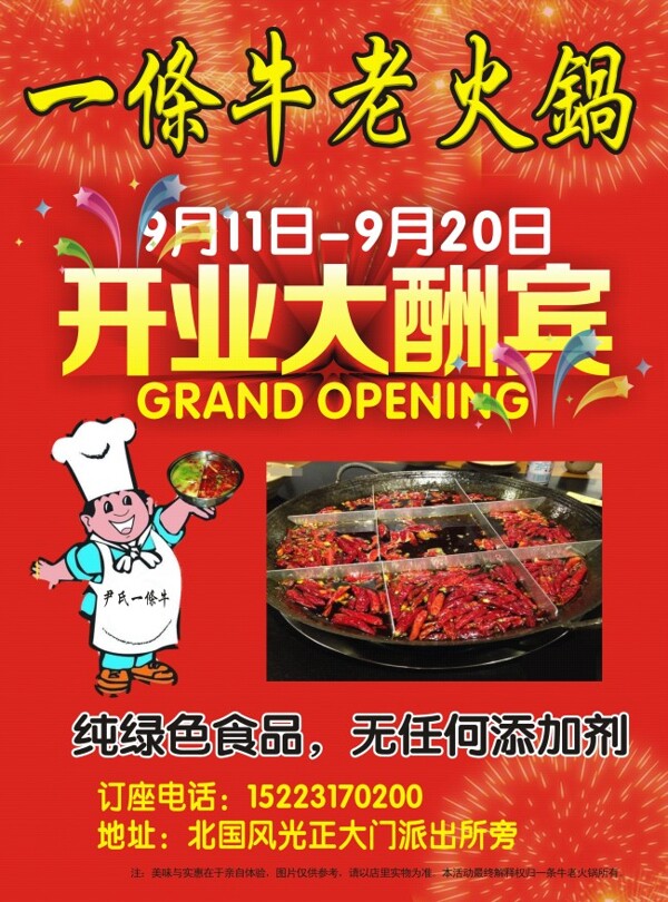 一條?；疱?>
                </a>
                <a href=