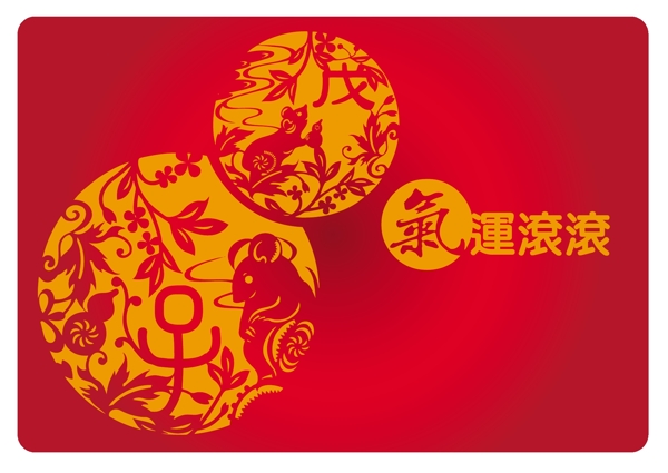 春節(jié)矢量素材氣運(yùn)