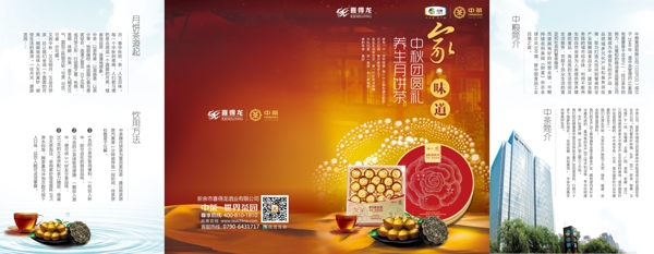 中茶世界茶園折頁圖片