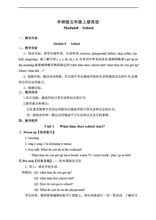 五年級上英語上冊教案module8unit1