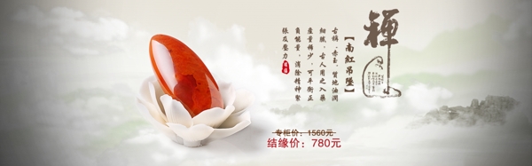 南紅海報(bào)