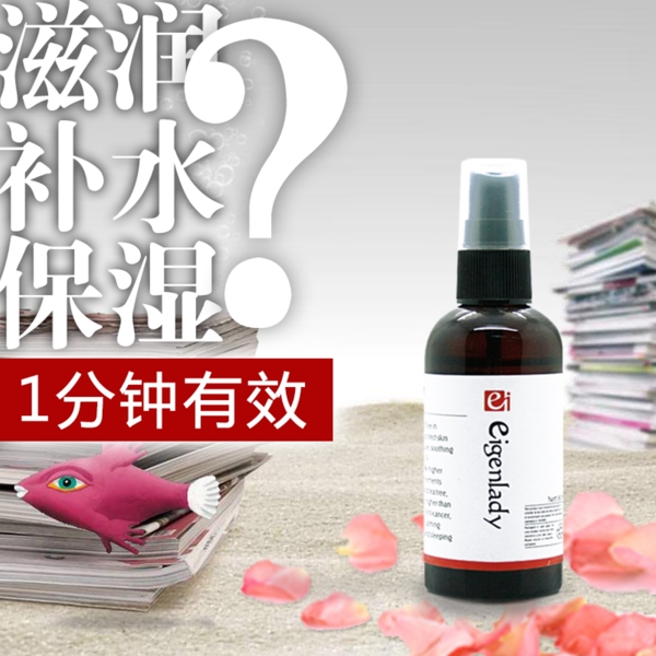 淘寶滋潤保溫水直通車主圖