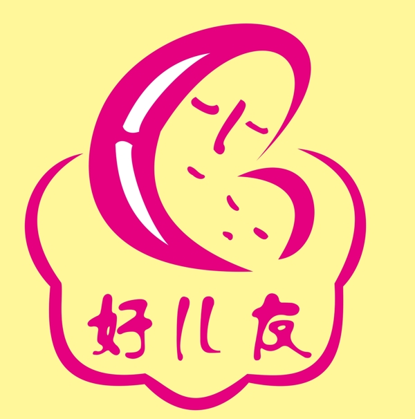 好兒友母嬰用品LOGO制作圖片