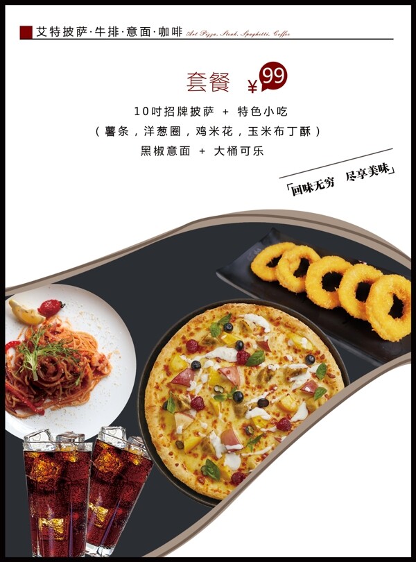 菜單